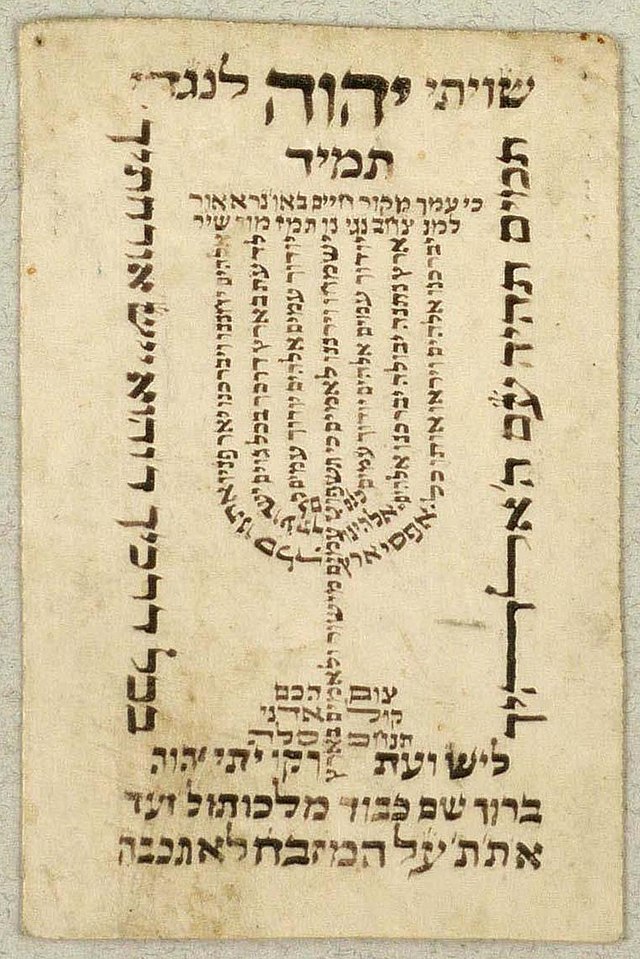Hebrew calligraphy